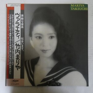 48042118;【帯付/見開き】竹内まりや Mariya Takeuchi / Variety