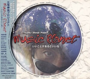 CD 三宅伸治プロジェクト MUSIC PLANET 甲本ヒロト 仲井戸麗市他