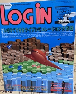 LOGiN　ログイン　1989年　No.13 7月7日号 アスキー パソコン・ゲーム雑誌 夢幻戦士ヴァリス2：「セーラー服優子（ミス優子）」ノミネート