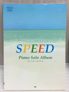 送料無料　やさしく弾ける SPEED ピアノソロアルバム 