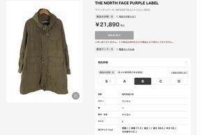 THE NORTH FACE PURPLE LABEL 19SS BEAUTY&YOUTH別注 マウンテンコート