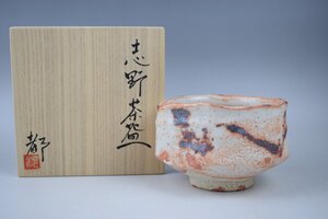 E937 鈴木都 志野茶碗 茶道具 共箱 真作保証