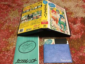 カクテルソフト　きゃんきゃんバニー　PC-9801版（5インチFD1枚　パッケージと説明書はコピー。起動確認済）　送料込み