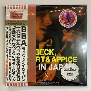 BBA Beck, Bogert & Appice / LIVE IN JAPAN (2CD)「奇想天外」なベックのギターにダウン！1973年ベック初来日の初日！来日記念実況録音盤