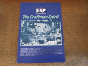 2406MK●ギターカタログ「ESP The Craftman Spirit」1981昭和56.1●LP/SA/SE/PB/ほか