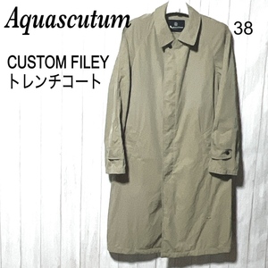 アクアスキュータム ヴィンテージ加工 ステンカラーコート 38 Aquascutum CUSTOM FILEY ダメージ＆リペア