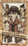 図書カード 名探偵コナン Jolly Roger in the Deep Azure 図書カード500 OM401-0151