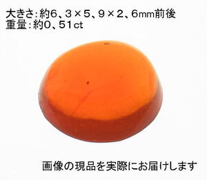 (値下げ価格)NO.4 ファイヤーオパール カボションルース(宝石名ファイヤー・オパール)(メキシコ産)(6ｍｍ)天然石現品