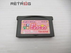 はめパネ　東京ミュウミュウ ゲームボーイアドバンス GBA