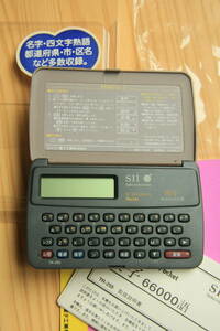 SII 電子辞書　IC Dictionary Pocket TR-255FZJ 漢字66000語