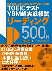 [A11790058]TOEIC(R)テスト YBM超実戦模試リーディング500問Vol.1