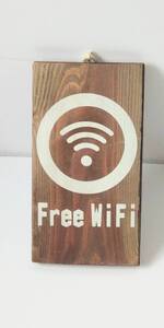 木製吊下看板「Free WiFi」屋外可