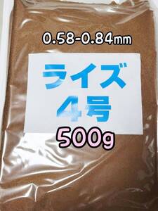 めだかのごはん 約0.58-0.84mm ライズ4号 500g リパック品 グッピー 熱帯魚 めだか 金魚 ベタ グッピー アクアリウム おとひめ プラティ