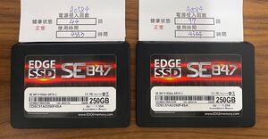 A0584 /中古品 /2.5インチSATA SSD EDGE /250GB 2枚セット/動作確認済み /返品返金対応 /納品書発行可(商品説明文ご確認下さい)