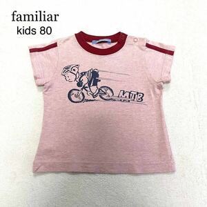 familiar ファミリア 半袖Tシャツ 80 ファミちゃん マウンテンバイク