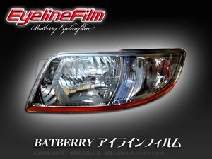 BATBERRY アイラインフィルム■ゼスト JE1/JE2