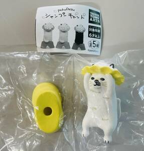 在庫ラスト１個！☆pokefasu シャンプーキャット 灰ミケ☆シャンプーハット 猫 フィギュア マスコット