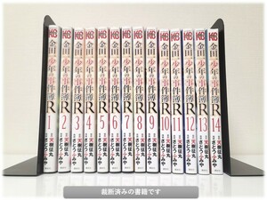 【裁断済コミックセット】金田一少年の事件簿 リターンズ / 完結 全巻 セット / 1-14巻 / 天樹征丸 さとうふみや