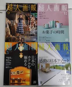 婦人画報 ふじんがほう まとめ 4冊セット 241113