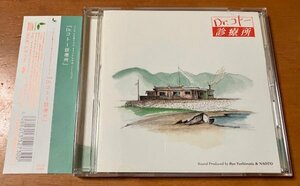 CD Dr. コトー診療所 フジテレビ系ドラマ オリジナルサウンドトラック PCCR -00400 帯付き 吉岡秀隆 柴咲コウ 時任三郎 泉谷しげる 筧利夫