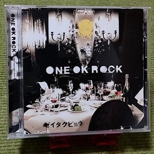 【名盤！】ONE OK ROCK ゼイタクビョウ CDアルバム ワンオクロック 内秘心書 カゲロウ エトセトラ 努努-ゆめゆめ best ベスト