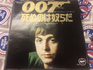 Paul McCartney＆Wings★中古7’シングル国内盤「ポール・マッカートニー～007死ぬのは奴らだ」