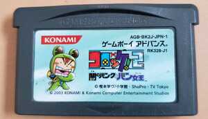 GBA コロッケ2 闇のバンクとバン女王 ゲームボーイアドバンス ソフトのみ