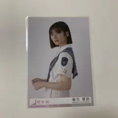 櫻坂46 藤吉夏鈴 生写真 封入 チュウ