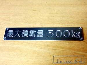 汎用　アルミ削り出し　「最大積載量500kg」　 サニトラなどに