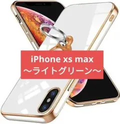 16-4 ライトグリーンiPhone xs max ケースリング付き シリコン