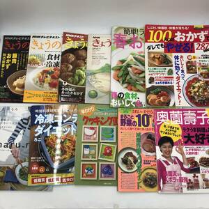 【まとめ売り】本・雑誌10冊 栗原はるみ 栗原家のまかないレシピ/きょうの料理など 家庭料理 おかず レシピ