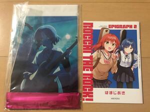 ぼっち・ざ・ろっく ポップコーンバッグ マドラー エピグラフ2 山田リョウ 喜多郁代[ぼっちざろっく ぼざろ 特殊イラスト 小冊子 袋 特典3]