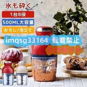 大好評★フードプロセッサー カプセルカッター かき氷器みじん切りアイスクラッシャー 離乳食 潰す 混ぜる 刻む砕く 練る 電動小型