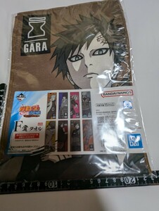 一番くじ　NARUTO　タオル　ナイロン未開封　中古③