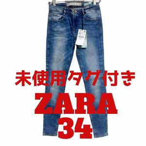 A78 ZARA ザラ　デニム　ジーンズ