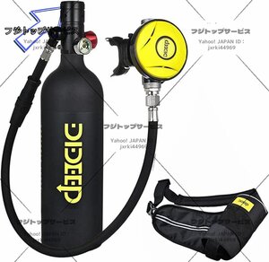 潜水用具スキューバダイビングタンク機器15~20分の小型ポータブルダイビング酸素タンク 1Lイビングシリンダーダイビング用具