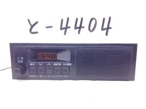 スズキ　39101-82M22　ワイドFM 対応　スピーカー内蔵　AM/FMラジオ　　即決　保障付