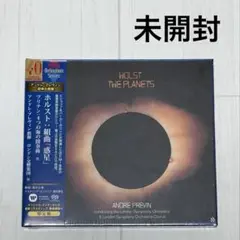 ホルスト惑星:他　アンドレ・プレヴィンSACDハイブリッド　タワレコ限定盤