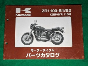 ★KAWASAKI ゼファー 1100★B1/B2★パーツリスト★