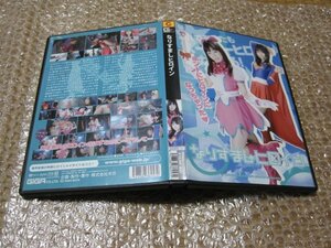 なりすましヒロイン 羽月希(DVD)