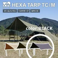 WAQ HEXA TARP TC ヘキサタープ Mサイズ BLACK