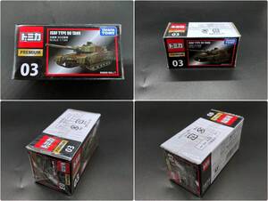 〓トミカ TOMICA〓プレミアム No.03 JSDF TYPE 90TANK 自衛隊90式戦車@ミニカー タカラトミー PREMIUM