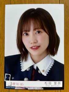 櫻坂46 松田里奈 生写真 ②