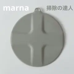 marna マーナ 【掃除の達人】 つけ置き洗いキャップ グレー 排水口カバー