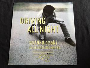 ★尾崎豊 / Driving All Night 12EP ★Qsok4★