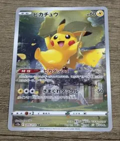 ポケモンカードゲーム ピカチュウ AR Vstarユニバース