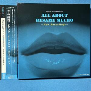 CD[寺島レコード]★ 寺島靖国プレゼンツ ★ オール・アバウト・ベサメ・ムーチョ / ALL ABOUT BESAME MUCHO ★廃盤レア・入手困難