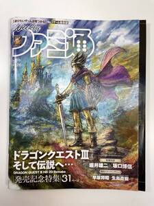 週刊ファミ通　2024年11月28日号　No.1874【K108467】