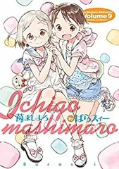 苺ましまろ（1-9巻セット・以下続巻）ばらスィー【1週間以内発送】