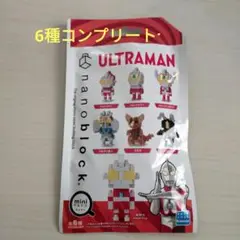 ULTRAMAN nanoblock 6種セット